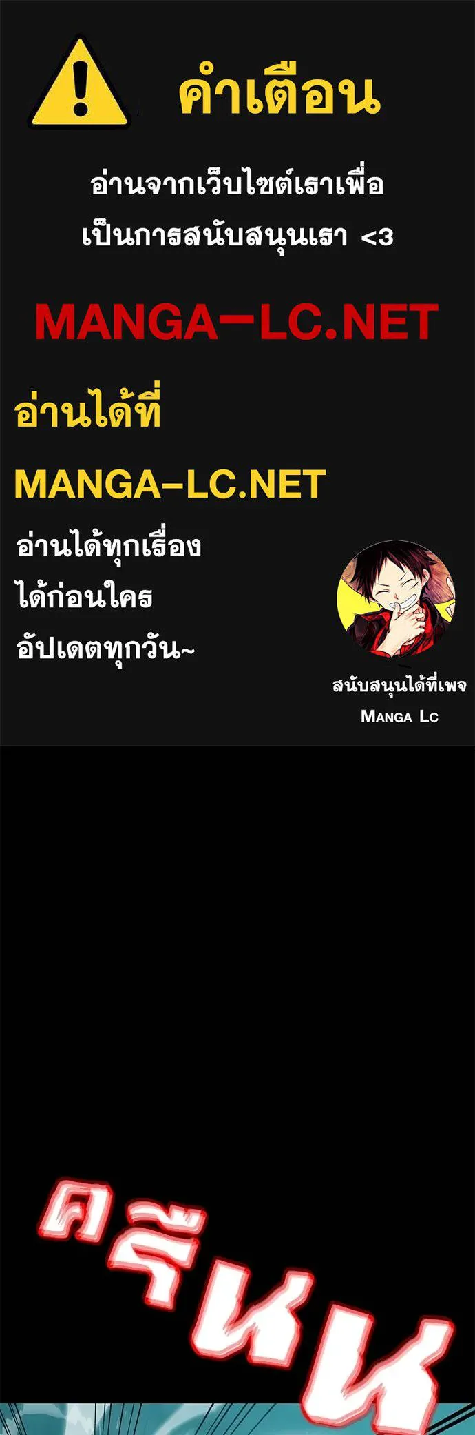 Reincarnation Path of The Underworld King ยอมรา ผู้พิพากษาจากนรก ตอนที่ 84 page 0