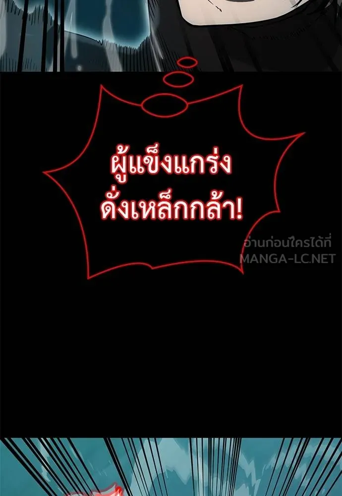 Reincarnation Path of The Underworld King ยอมรา ผู้พิพากษาจากนรก ตอนที่ 84 page 2