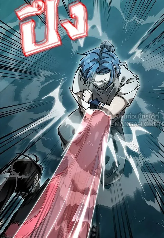 Reincarnation Path of The Underworld King ยอมรา ผู้พิพากษาจากนรก ตอนที่ 84 page 3