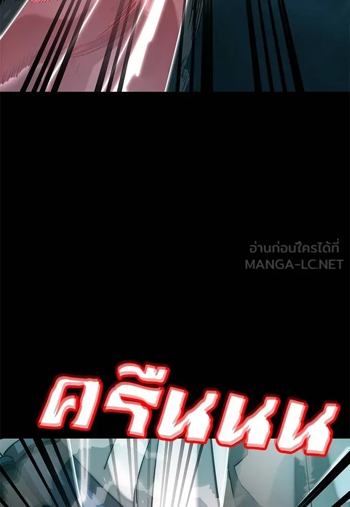 Reincarnation Path of The Underworld King ยอมรา ผู้พิพากษาจากนรก ตอนที่ 84 page 4