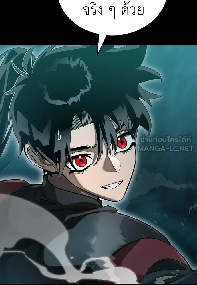 Reincarnation Path of The Underworld King ยอมรา ผู้พิพากษาจากนรก ตอนที่ 84 page 8