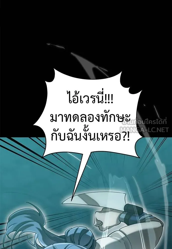 Reincarnation Path of The Underworld King ยอมรา ผู้พิพากษาจากนรก ตอนที่ 84 page 11