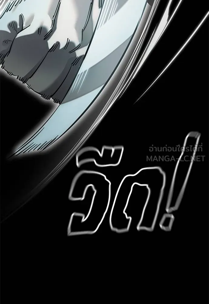 Reincarnation Path of The Underworld King ยอมรา ผู้พิพากษาจากนรก ตอนที่ 84 page 13