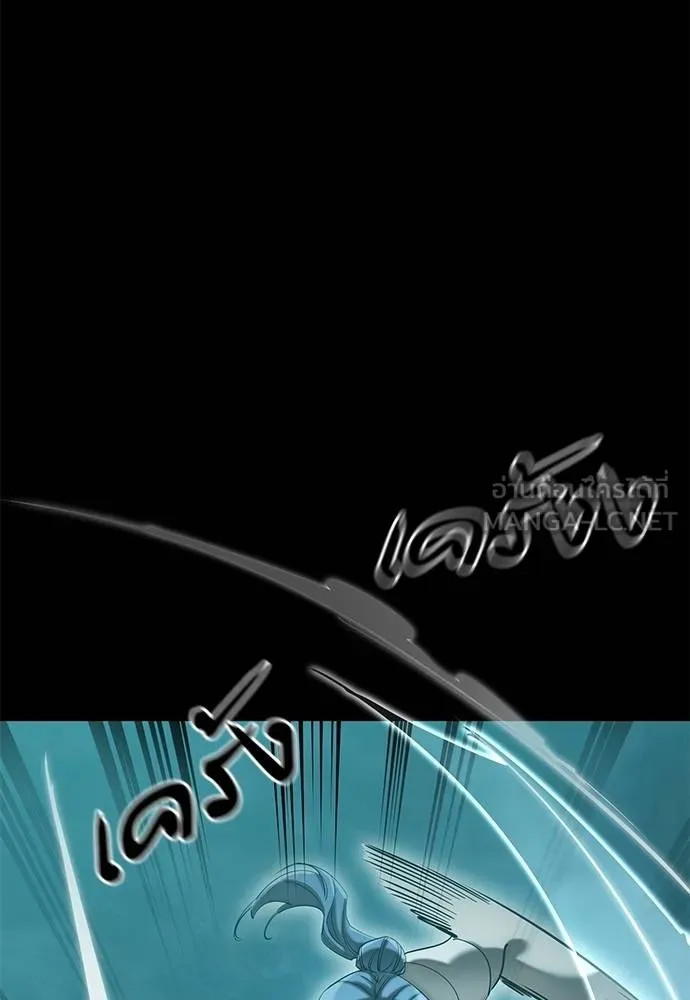 Reincarnation Path of The Underworld King ยอมรา ผู้พิพากษาจากนรก ตอนที่ 84 page 14