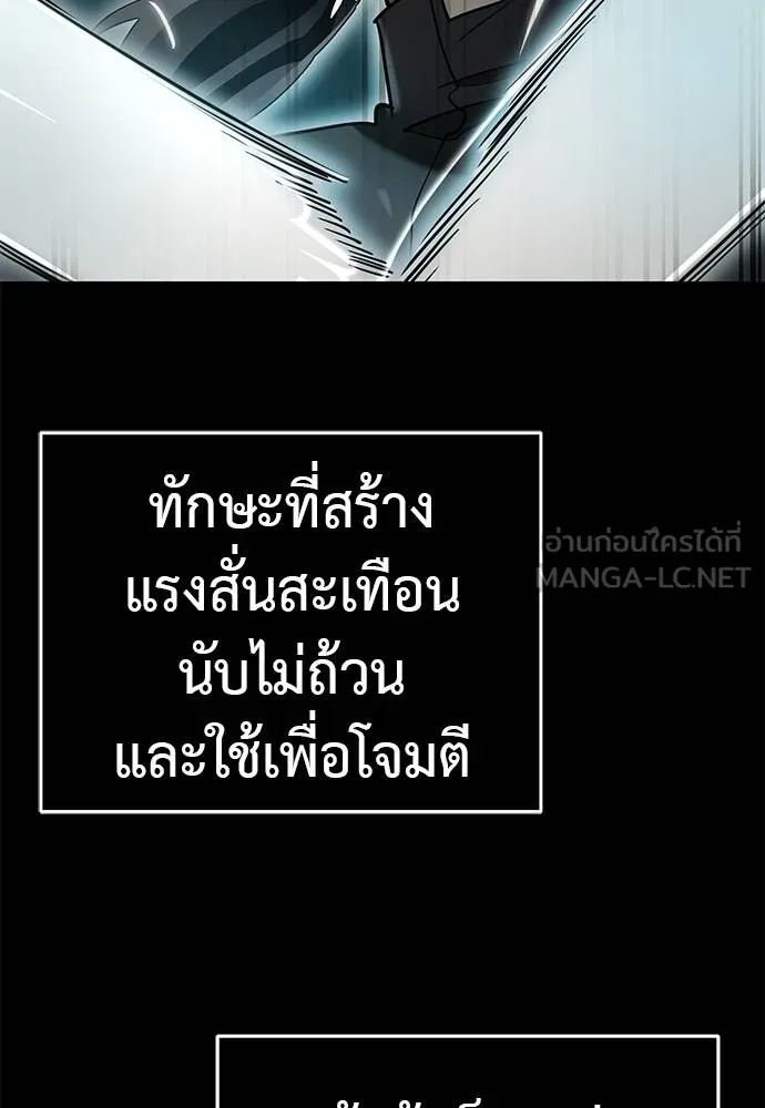 Reincarnation Path of The Underworld King ยอมรา ผู้พิพากษาจากนรก ตอนที่ 84 page 18