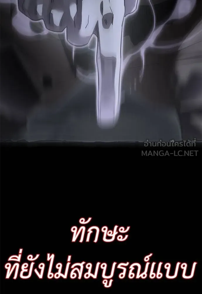 Reincarnation Path of The Underworld King ยอมรา ผู้พิพากษาจากนรก ตอนที่ 84 page 21