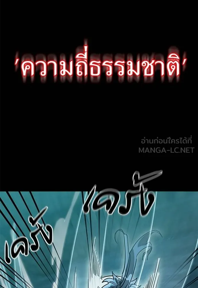 Reincarnation Path of The Underworld King ยอมรา ผู้พิพากษาจากนรก ตอนที่ 84 page 26