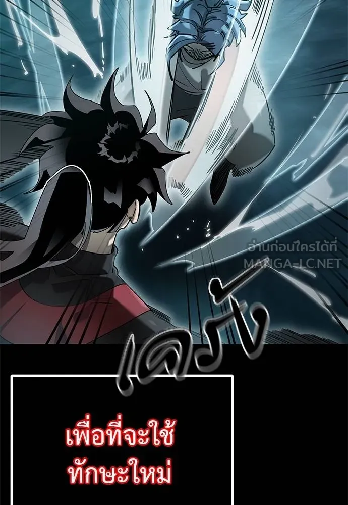 Reincarnation Path of The Underworld King ยอมรา ผู้พิพากษาจากนรก ตอนที่ 84 page 27