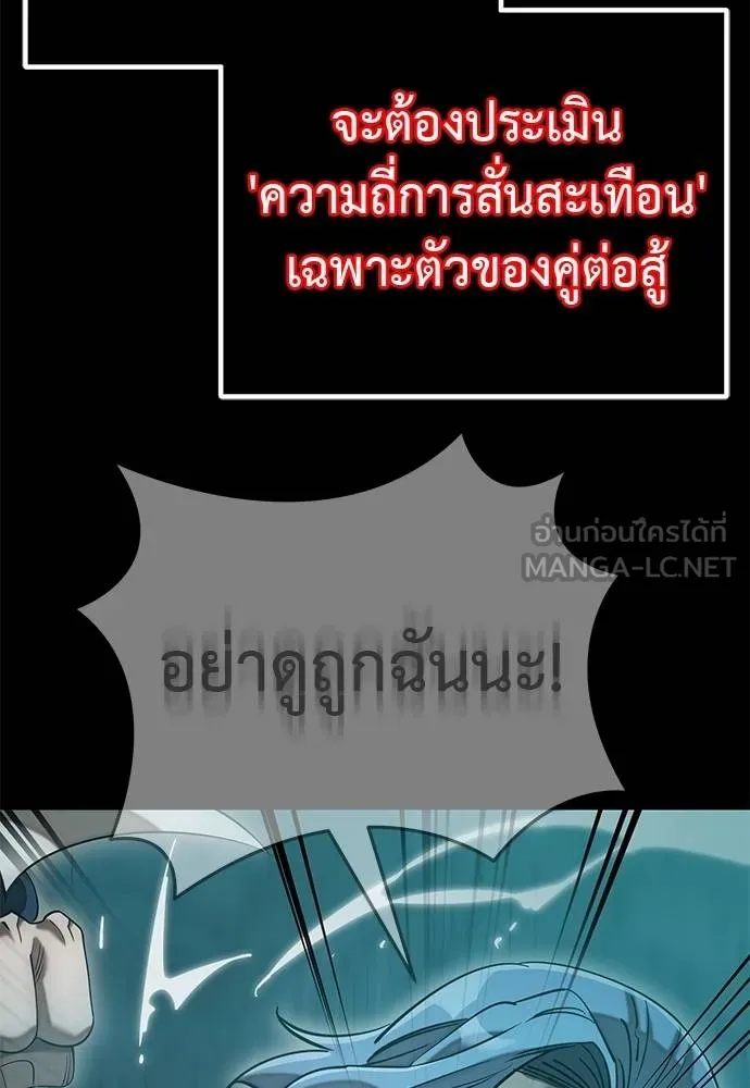 Reincarnation Path of The Underworld King ยอมรา ผู้พิพากษาจากนรก ตอนที่ 84 page 28