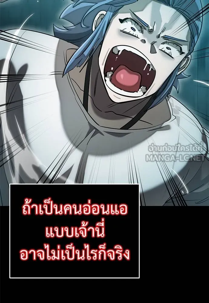 Reincarnation Path of The Underworld King ยอมรา ผู้พิพากษาจากนรก ตอนที่ 84 page 29
