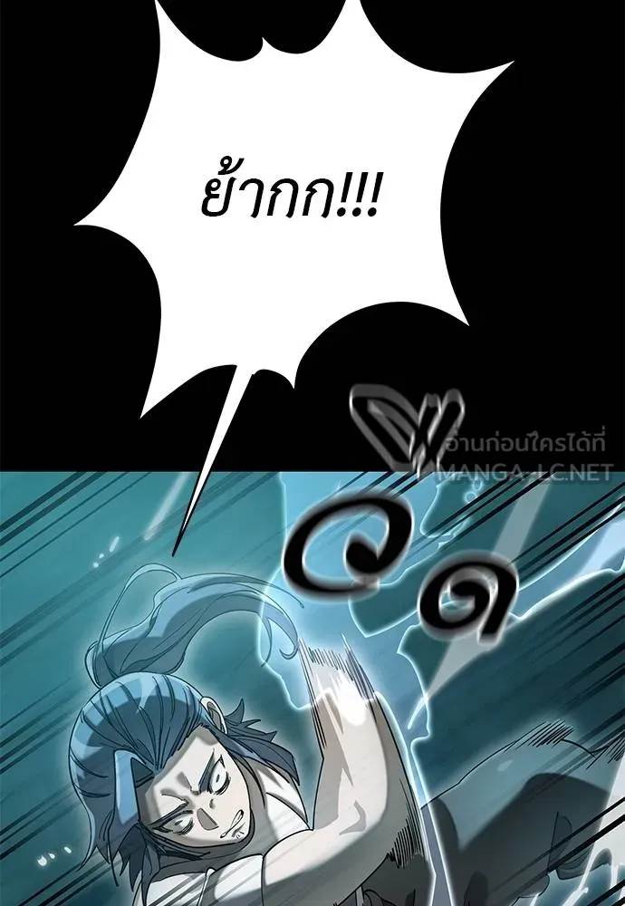 Reincarnation Path of The Underworld King ยอมรา ผู้พิพากษาจากนรก ตอนที่ 84 page 33