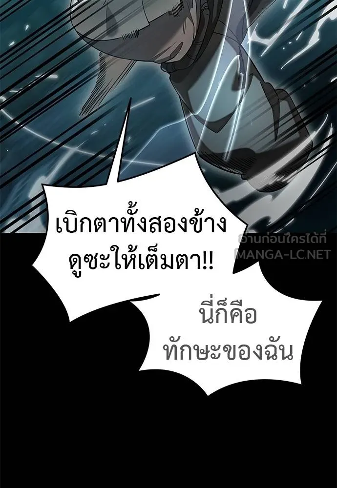 Reincarnation Path of The Underworld King ยอมรา ผู้พิพากษาจากนรก ตอนที่ 84 page 34