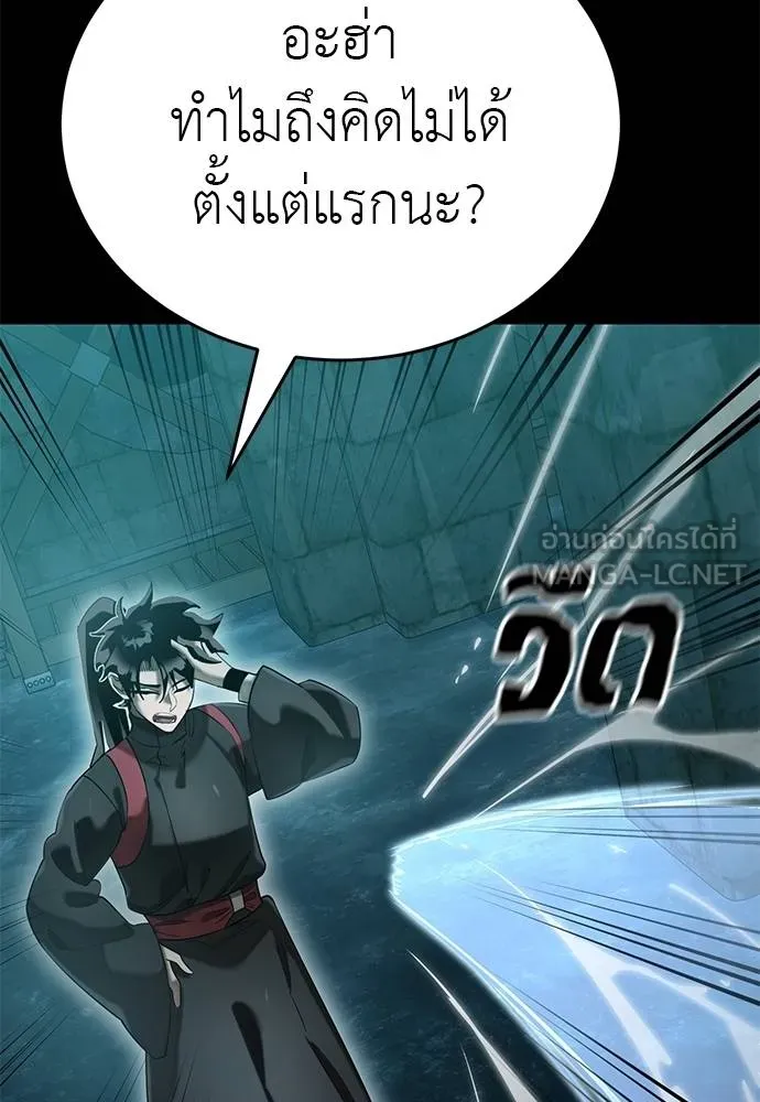 Reincarnation Path of The Underworld King ยอมรา ผู้พิพากษาจากนรก ตอนที่ 84 page 37