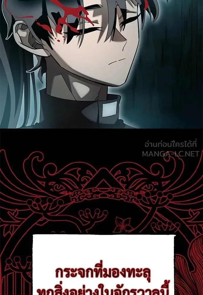 Reincarnation Path of The Underworld King ยอมรา ผู้พิพากษาจากนรก ตอนที่ 84 page 39