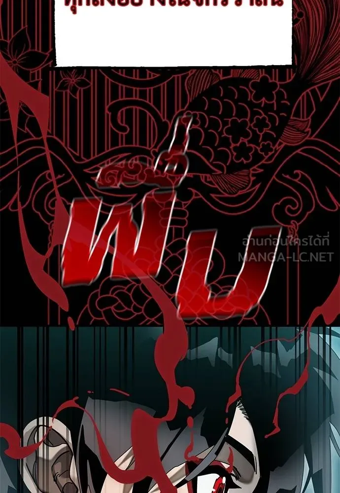 Reincarnation Path of The Underworld King ยอมรา ผู้พิพากษาจากนรก ตอนที่ 84 page 40