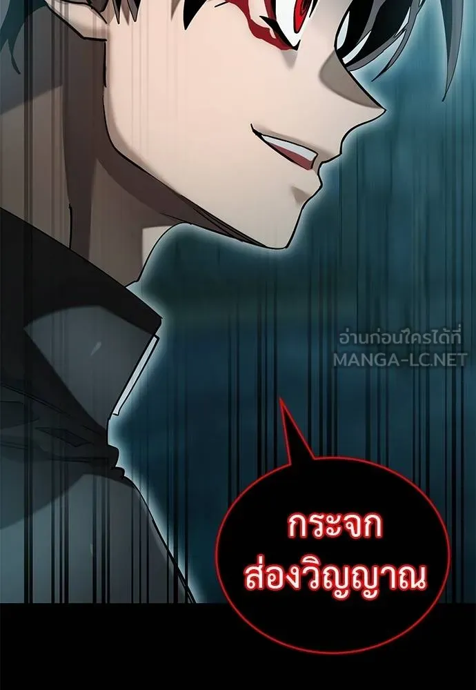 Reincarnation Path of The Underworld King ยอมรา ผู้พิพากษาจากนรก ตอนที่ 84 page 41