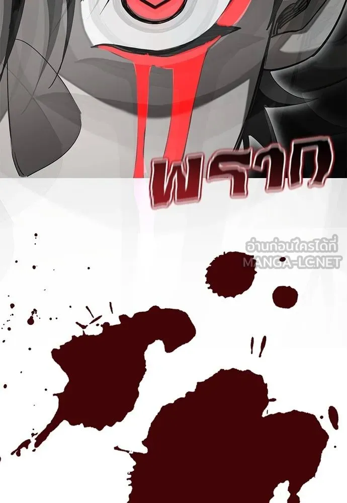 Reincarnation Path of The Underworld King ยอมรา ผู้พิพากษาจากนรก ตอนที่ 84 page 45