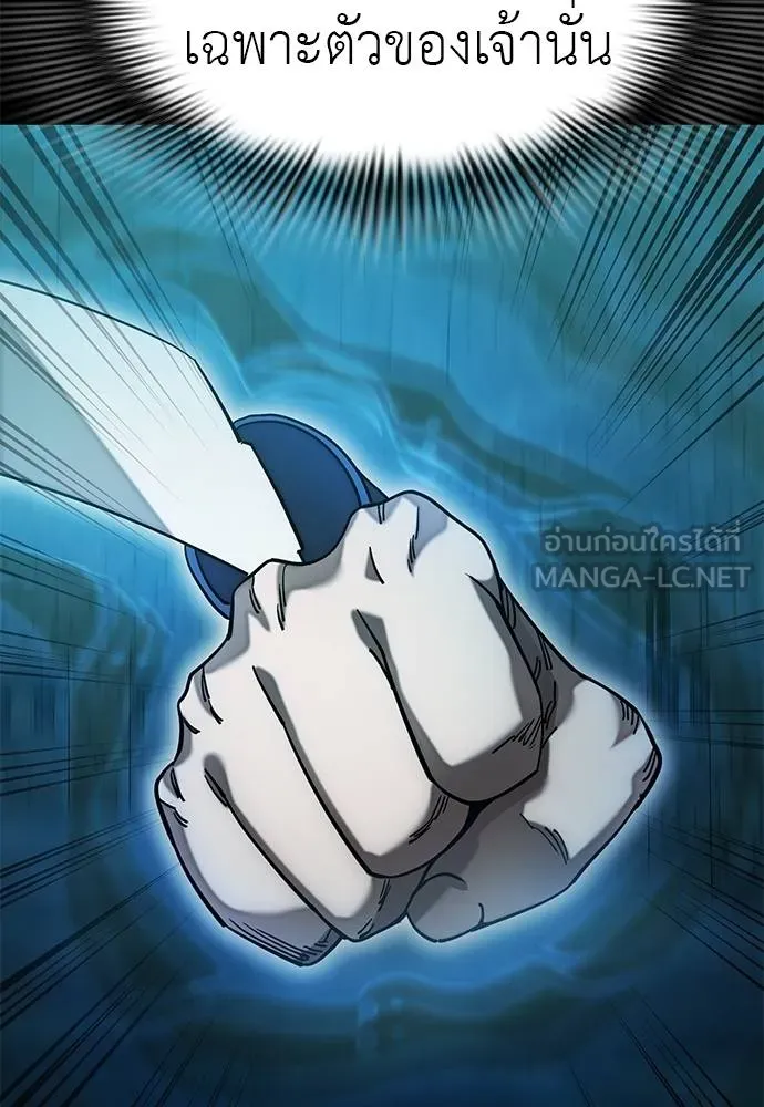 Reincarnation Path of The Underworld King ยอมรา ผู้พิพากษาจากนรก ตอนที่ 84 page 51