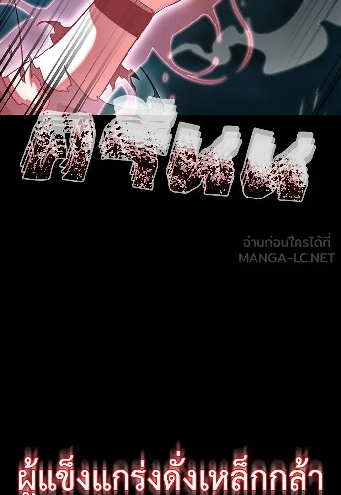 Reincarnation Path of The Underworld King ยอมรา ผู้พิพากษาจากนรก ตอนที่ 84 page 55