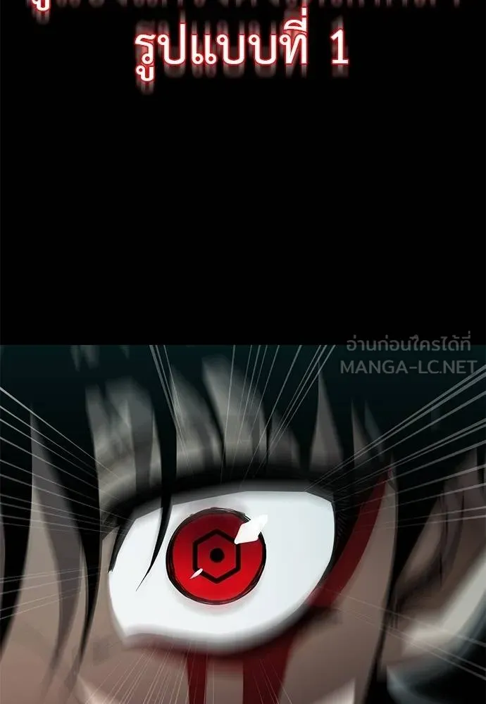 Reincarnation Path of The Underworld King ยอมรา ผู้พิพากษาจากนรก ตอนที่ 84 page 56