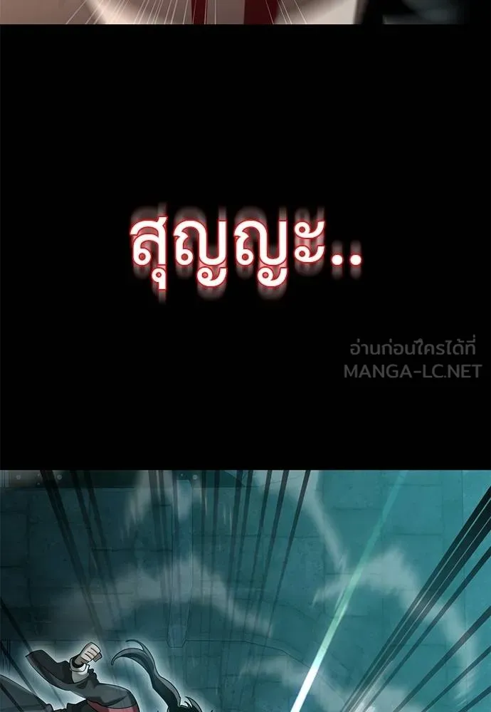 Reincarnation Path of The Underworld King ยอมรา ผู้พิพากษาจากนรก ตอนที่ 84 page 57