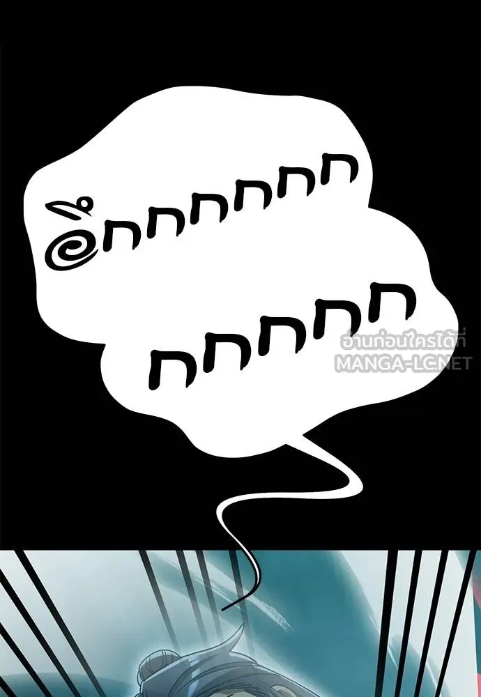 Reincarnation Path of The Underworld King ยอมรา ผู้พิพากษาจากนรก ตอนที่ 84 page 60