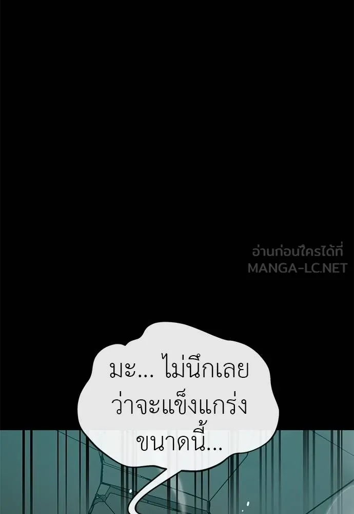 Reincarnation Path of The Underworld King ยอมรา ผู้พิพากษาจากนรก ตอนที่ 84 page 65