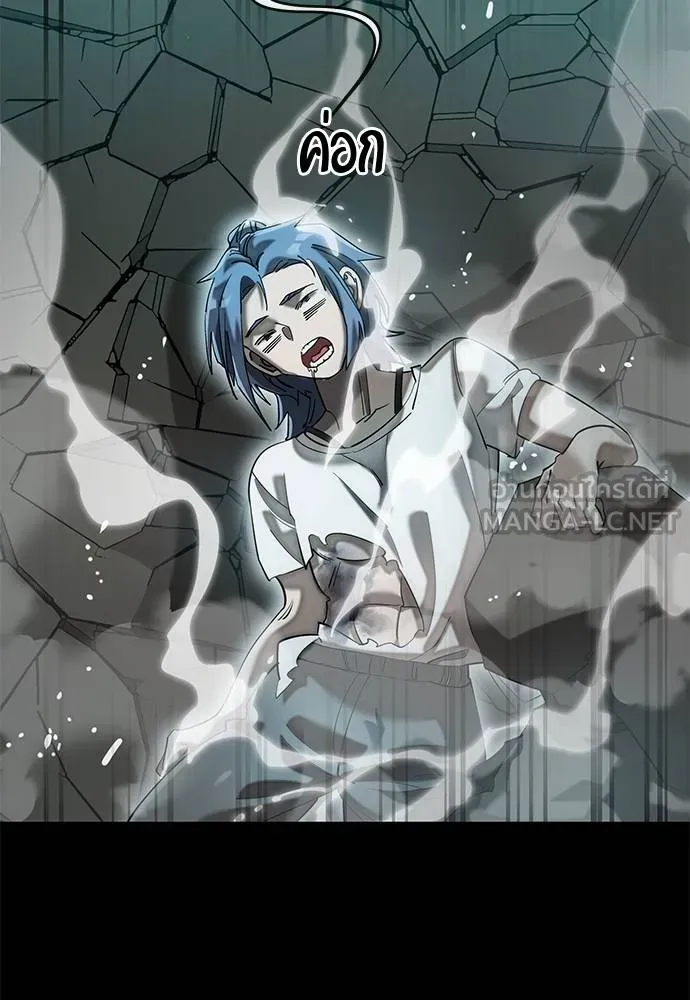 Reincarnation Path of The Underworld King ยอมรา ผู้พิพากษาจากนรก ตอนที่ 84 page 66