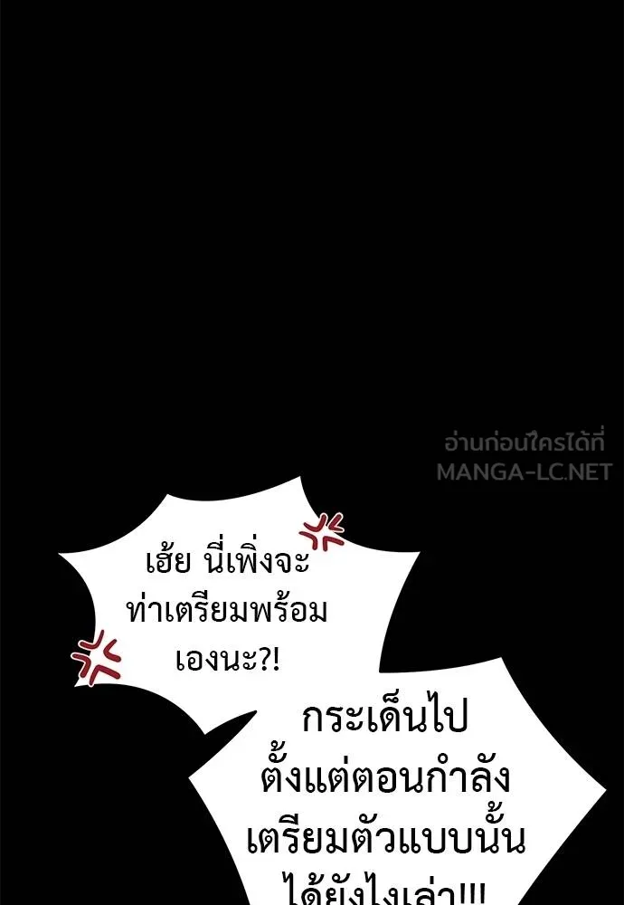 Reincarnation Path of The Underworld King ยอมรา ผู้พิพากษาจากนรก ตอนที่ 84 page 67