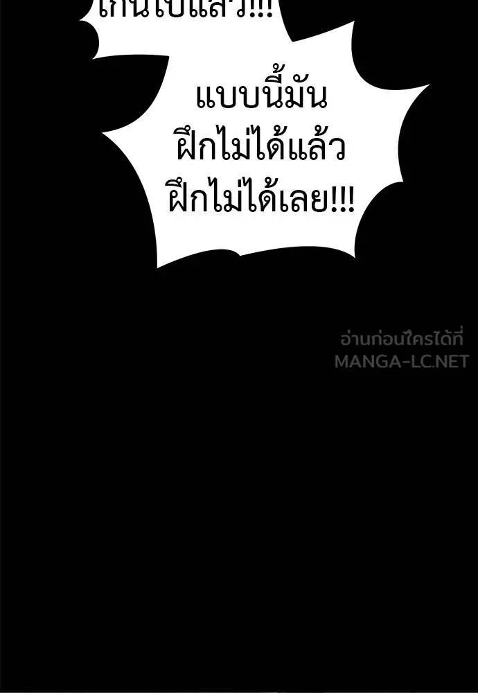 Reincarnation Path of The Underworld King ยอมรา ผู้พิพากษาจากนรก ตอนที่ 84 page 69