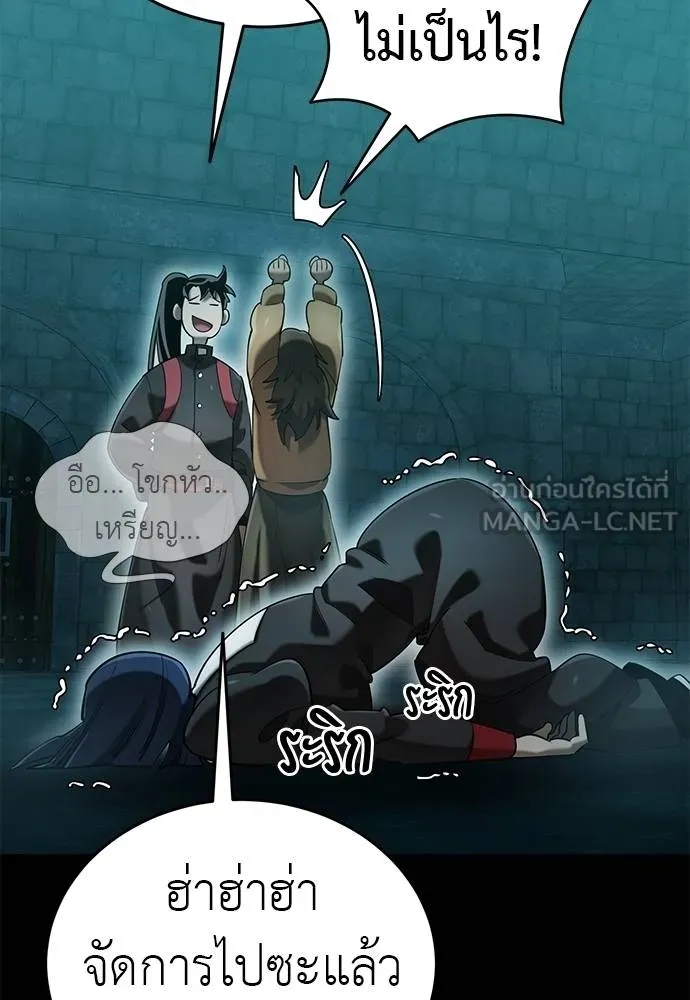 Reincarnation Path of The Underworld King ยอมรา ผู้พิพากษาจากนรก ตอนที่ 84 page 73