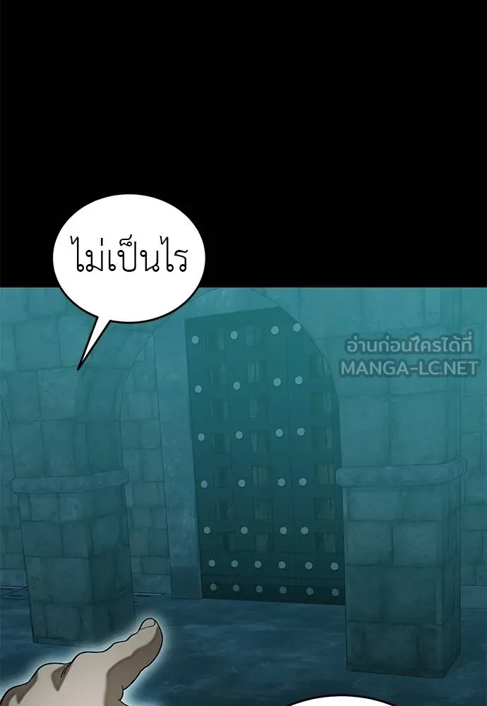 Reincarnation Path of The Underworld King ยอมรา ผู้พิพากษาจากนรก ตอนที่ 84 page 75