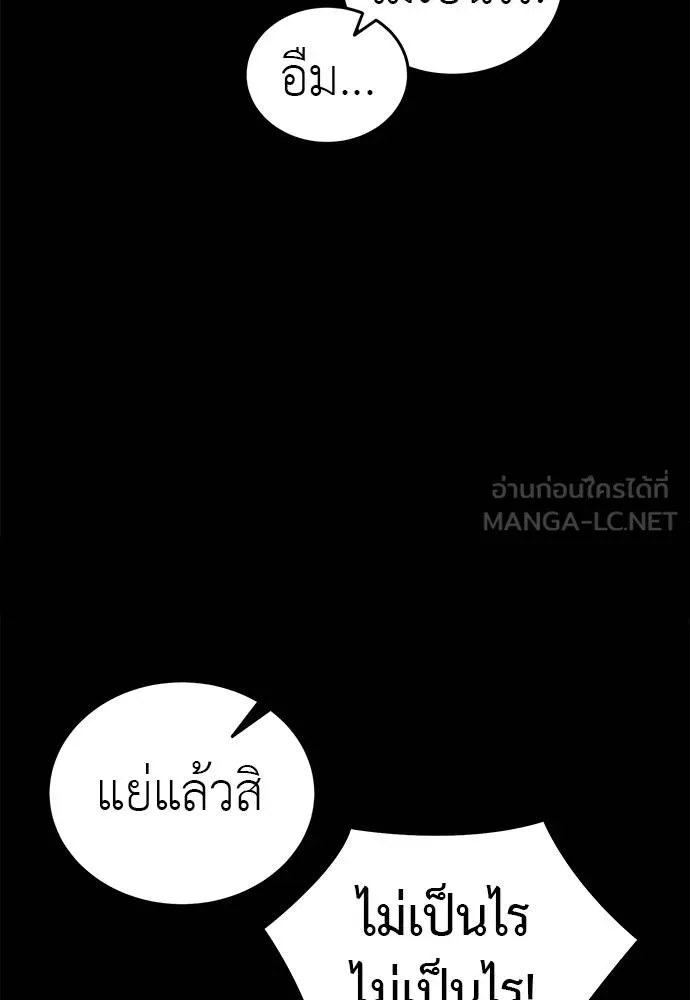 Reincarnation Path of The Underworld King ยอมรา ผู้พิพากษาจากนรก ตอนที่ 84 page 78