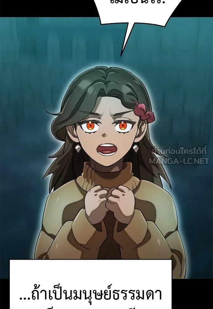 Reincarnation Path of The Underworld King ยอมรา ผู้พิพากษาจากนรก ตอนที่ 84 page 79