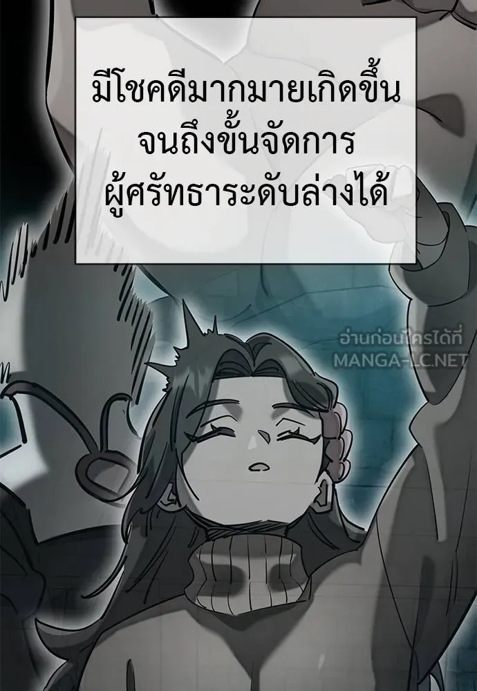 Reincarnation Path of The Underworld King ยอมรา ผู้พิพากษาจากนรก ตอนที่ 84 page 81