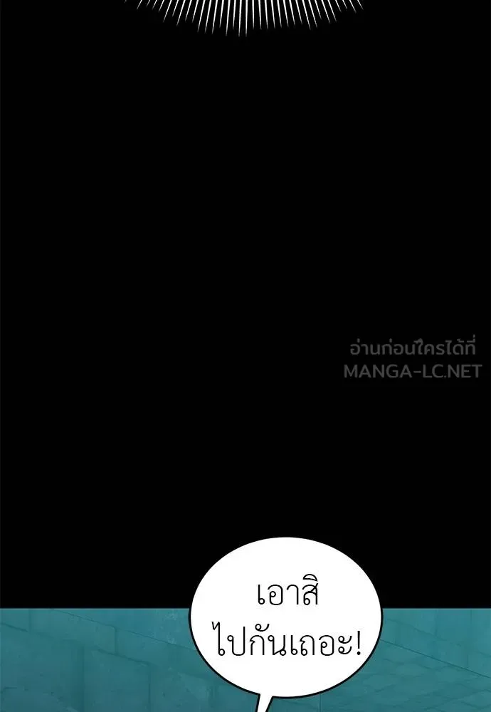 Reincarnation Path of The Underworld King ยอมรา ผู้พิพากษาจากนรก ตอนที่ 84 page 83