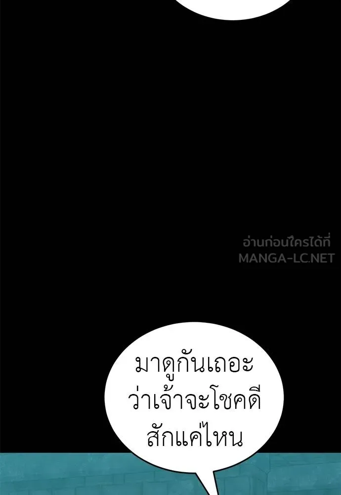 Reincarnation Path of The Underworld King ยอมรา ผู้พิพากษาจากนรก ตอนที่ 84 page 85