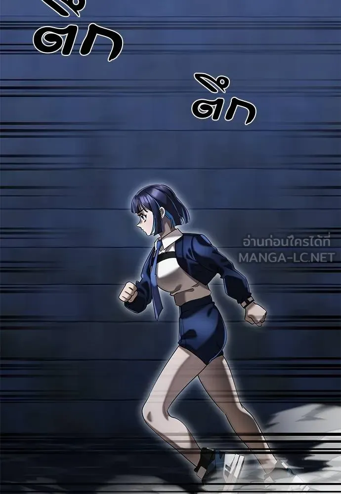 Reincarnation Path of The Underworld King ยอมรา ผู้พิพากษาจากนรก ตอนที่ 84 page 90