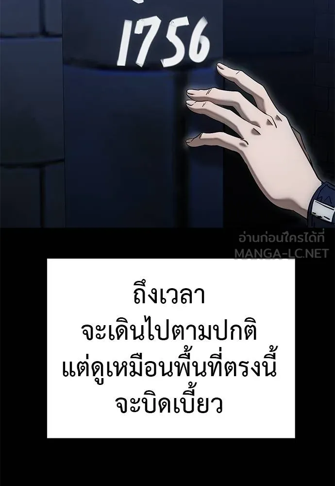 Reincarnation Path of The Underworld King ยอมรา ผู้พิพากษาจากนรก ตอนที่ 84 page 96