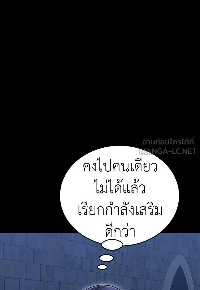 Reincarnation Path of The Underworld King ยอมรา ผู้พิพากษาจากนรก ตอนที่ 84 page 97