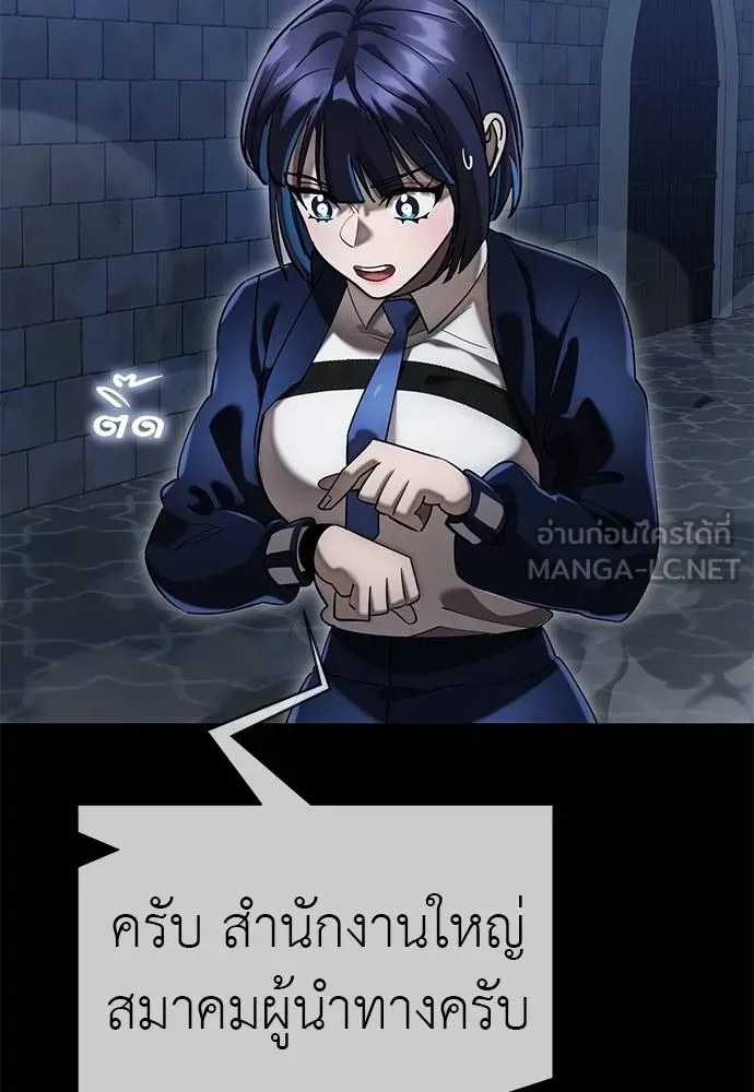 Reincarnation Path of The Underworld King ยอมรา ผู้พิพากษาจากนรก ตอนที่ 84 page 98