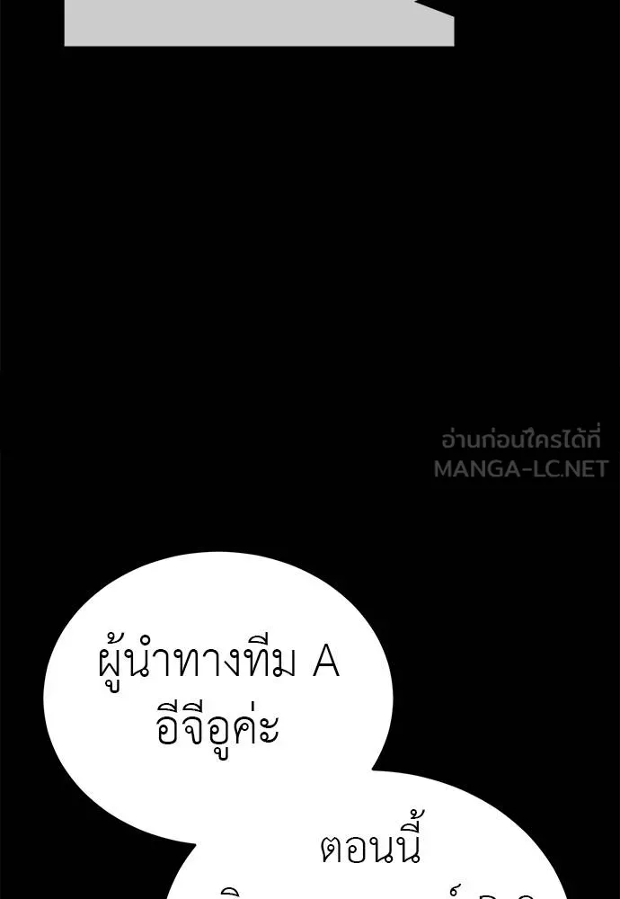 Reincarnation Path of The Underworld King ยอมรา ผู้พิพากษาจากนรก ตอนที่ 84 page 99