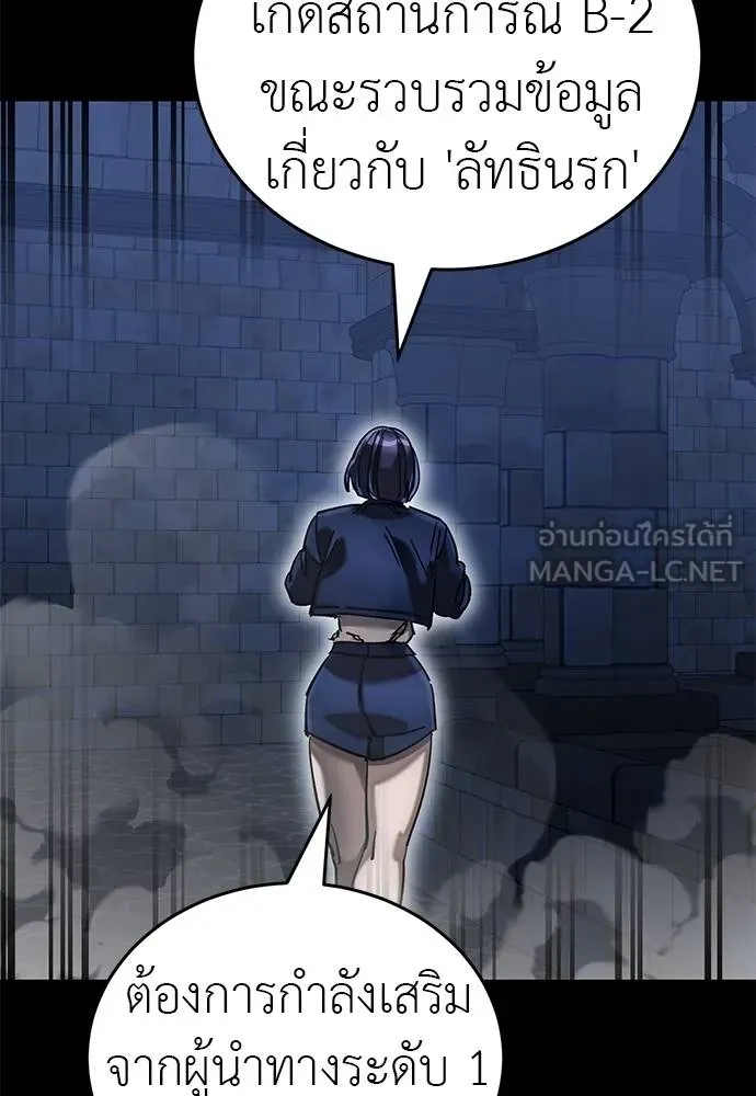 Reincarnation Path of The Underworld King ยอมรา ผู้พิพากษาจากนรก ตอนที่ 84 page 100