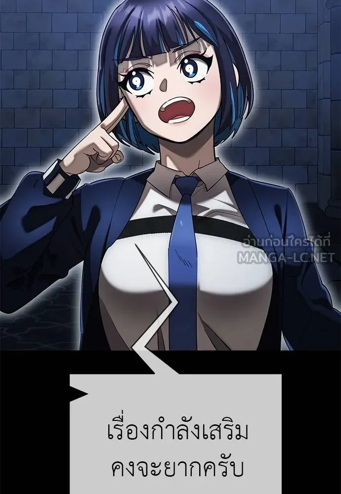 Reincarnation Path of The Underworld King ยอมรา ผู้พิพากษาจากนรก ตอนที่ 84 page 104