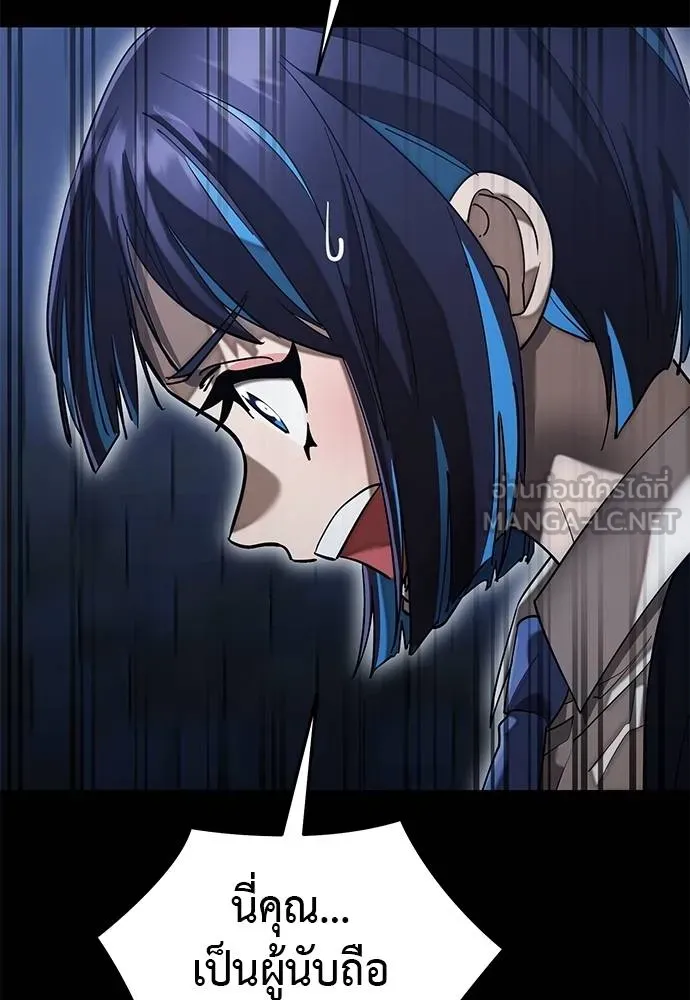 Reincarnation Path of The Underworld King ยอมรา ผู้พิพากษาจากนรก ตอนที่ 84 page 108