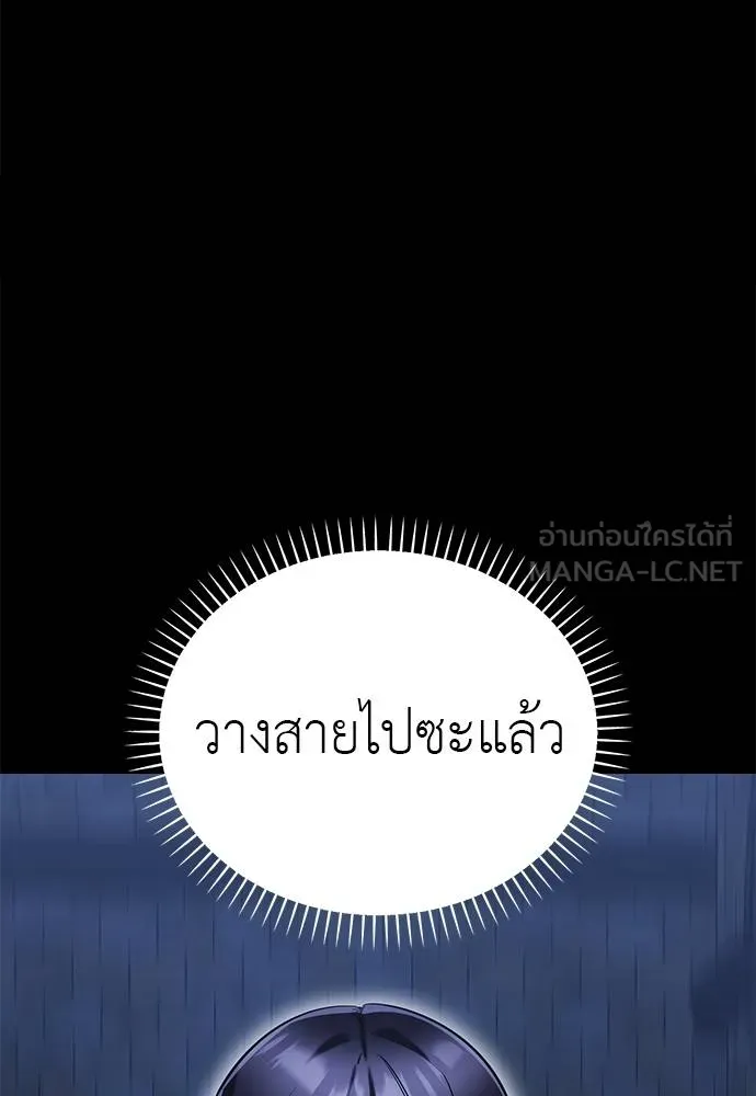 Reincarnation Path of The Underworld King ยอมรา ผู้พิพากษาจากนรก ตอนที่ 84 page 110