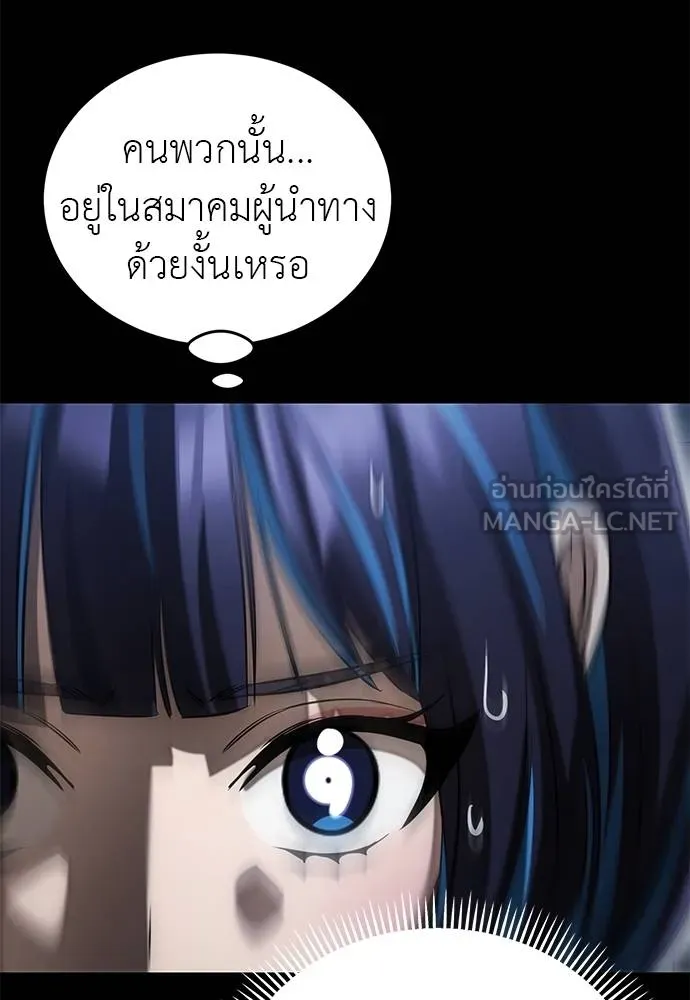 Reincarnation Path of The Underworld King ยอมรา ผู้พิพากษาจากนรก ตอนที่ 84 page 114