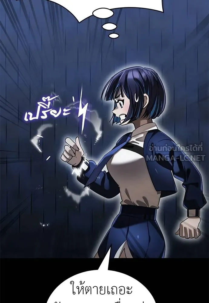 Reincarnation Path of The Underworld King ยอมรา ผู้พิพากษาจากนรก ตอนที่ 84 page 116