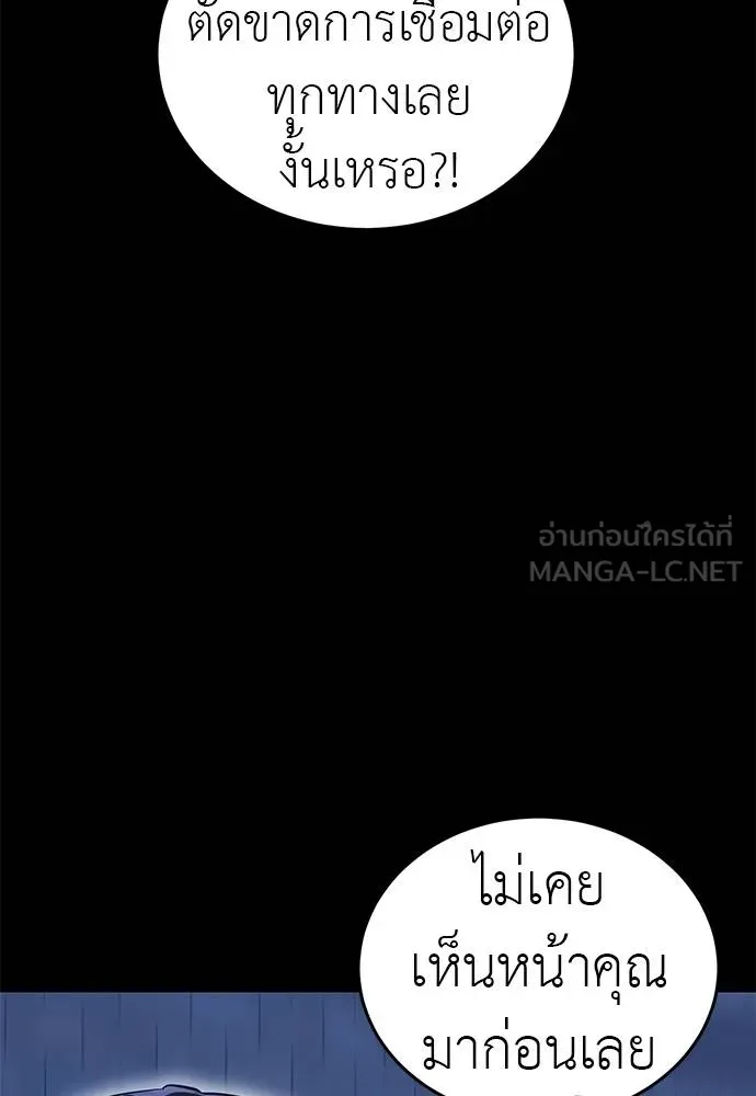 Reincarnation Path of The Underworld King ยอมรา ผู้พิพากษาจากนรก ตอนที่ 84 page 117