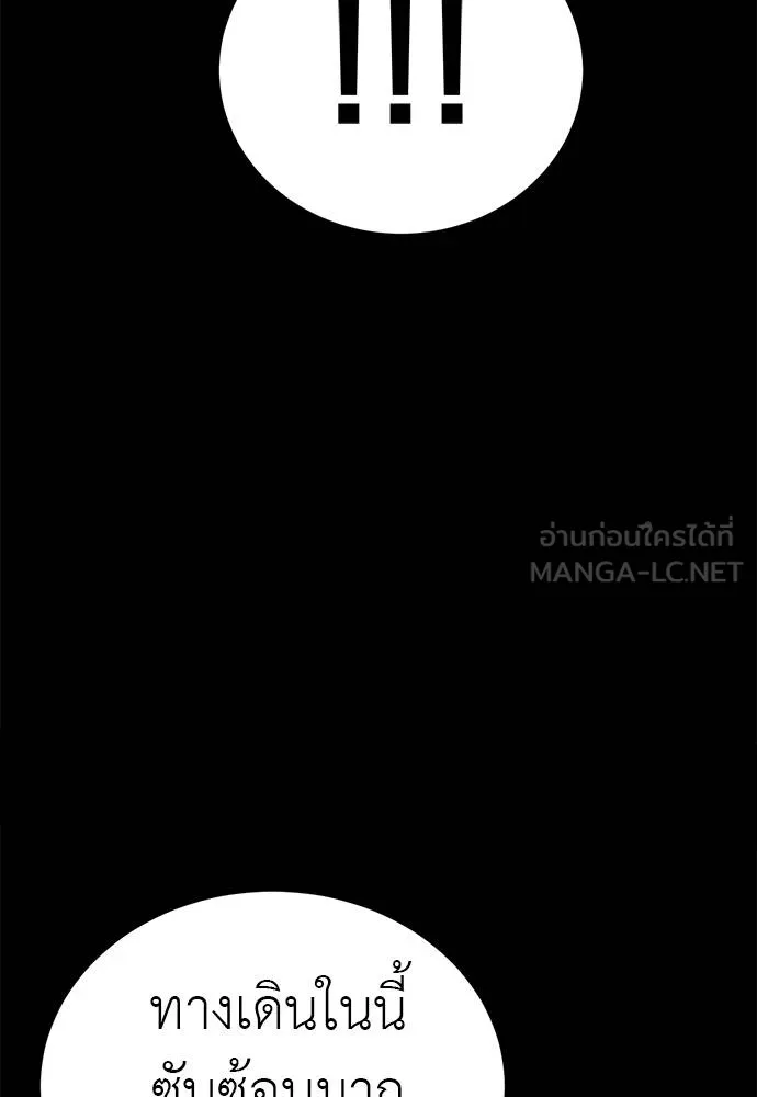 Reincarnation Path of The Underworld King ยอมรา ผู้พิพากษาจากนรก ตอนที่ 84 page 119